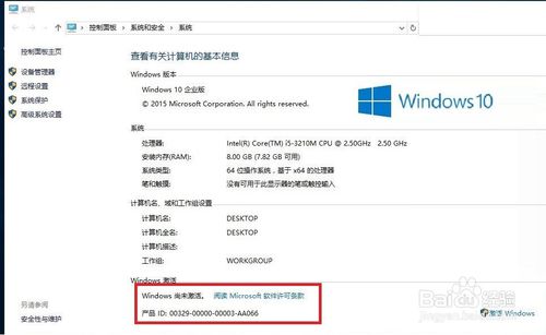 win10企业版激活_win10企业版永久激活工具 免