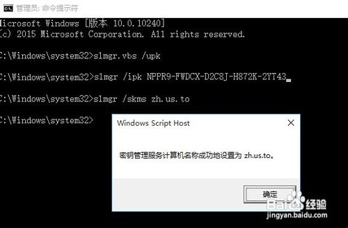 win10企业版激活_win10企业版永久激活工具 免