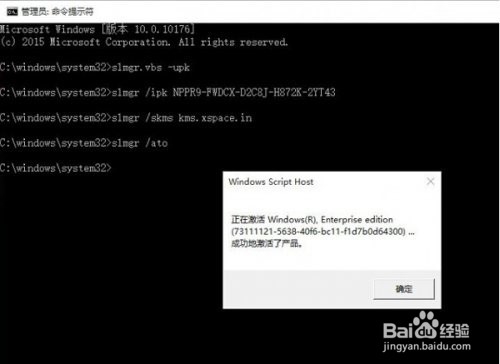 win10企业版激活_win10企业版永久激活工具 免