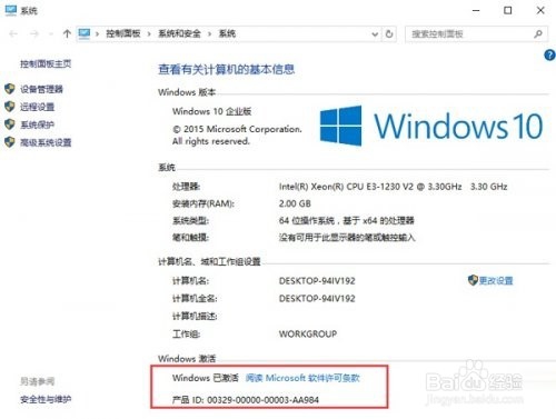 win10企业版激活_win10企业版永久激活工具 免