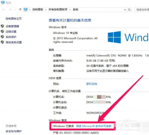 win10企业版激活_win10企业版永久激活工具 免