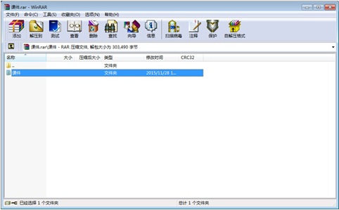 winrar 64位 无广告绿色版