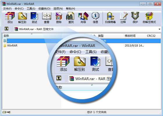 winrar 64位 无广告绿色版