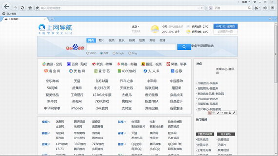 qq浏览器电脑版官方下载