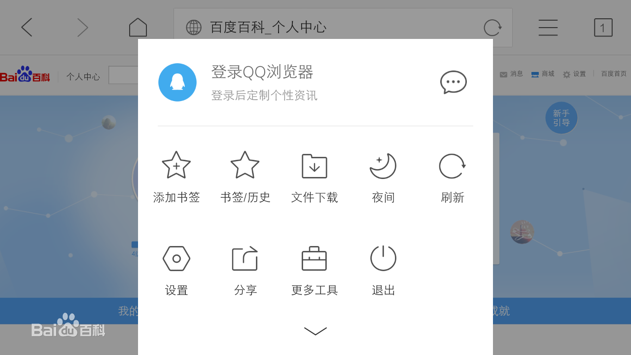 qq浏览器最新版本下载