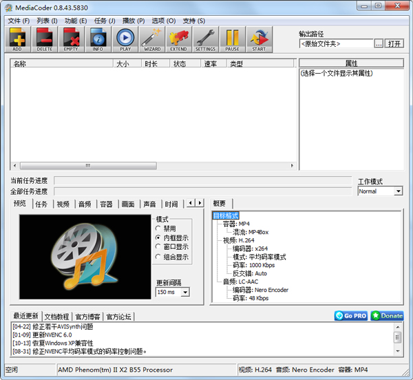 mediacoder破解版
