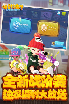  喷射派对无敌破解版
