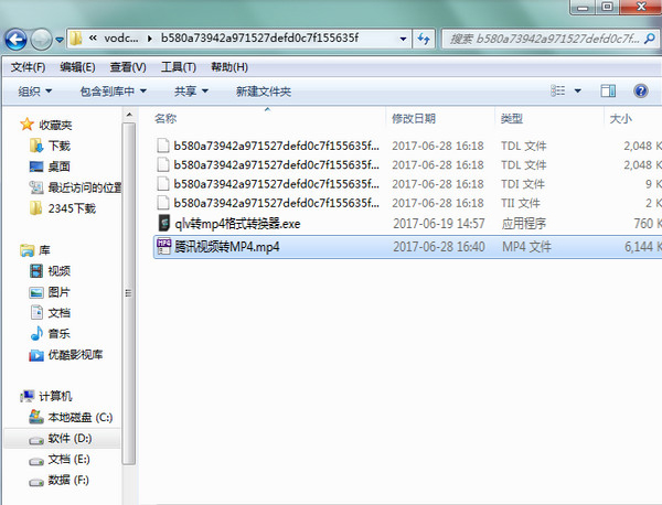 腾讯视频转换mp4转换软件下载