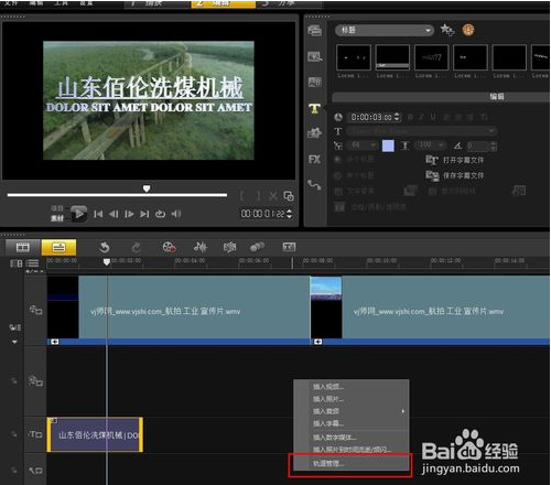 会声会影x4官方下载,会声会影x4安装教程破解 第5张 会声会影x4官方下载,会声会影x4安装教程破解 第5张