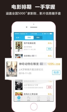 影火虫app下载