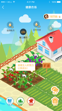 万步app