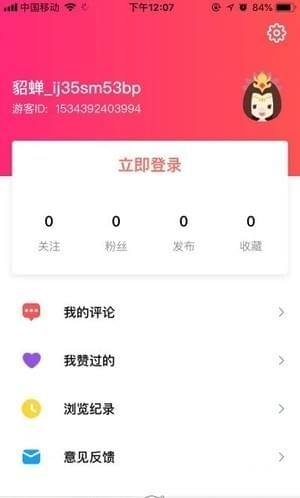 番茄社区app下载