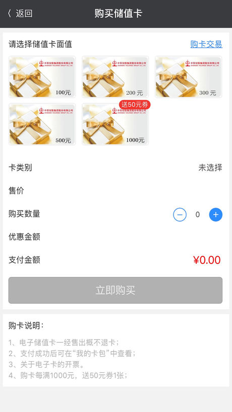 中百钱包手机版