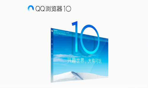 qq浏览器最新版本下载