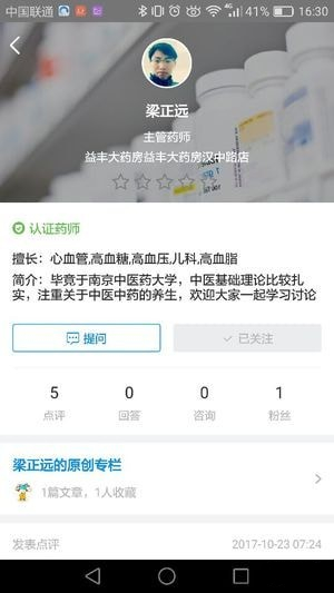知药app下载