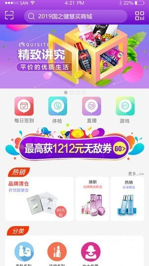 慧买商城