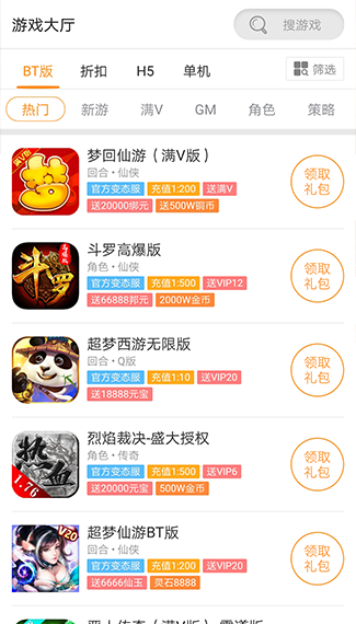 九妖游戏星耀版app