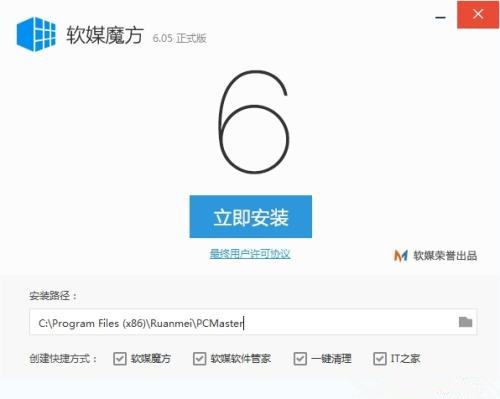 软媒魔方
