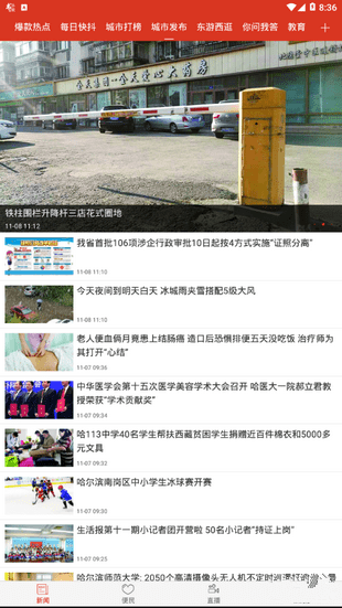 龙头新闻app