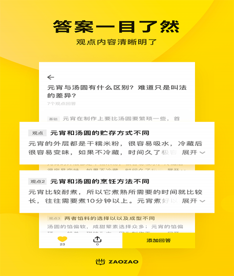 凿凿app
