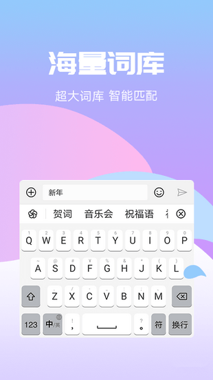 花瓣输入法app下载