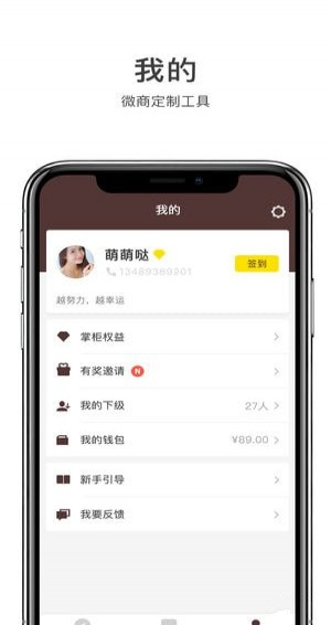 微商云管家最新官方版下载