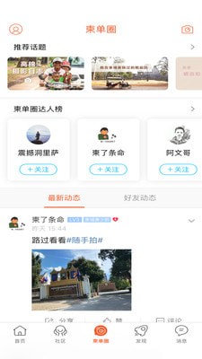 柬单网下载