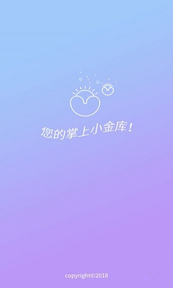讯秒闪贷app