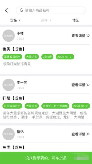 鱼易app