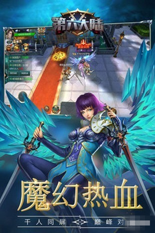 第六大陆手机端