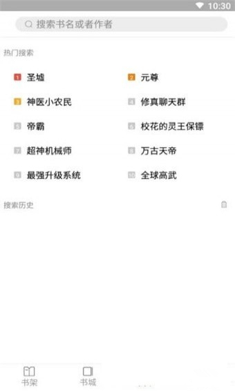 满满免费小说下载