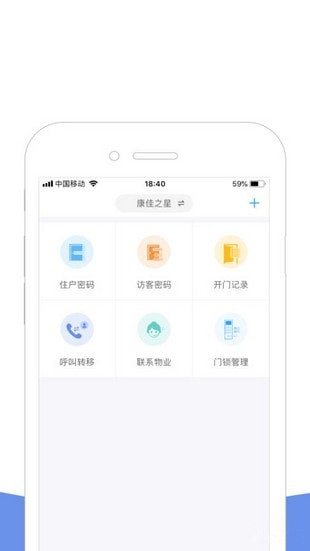 房猪猪app