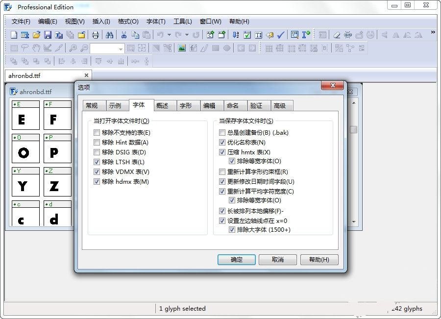 fontcreator中文版