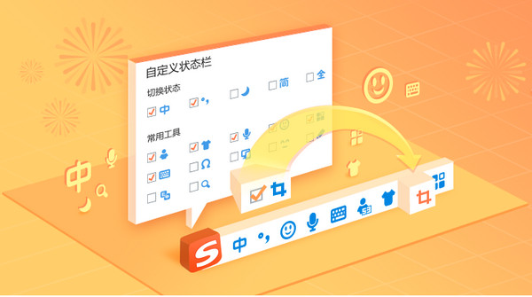 搜狗输入法