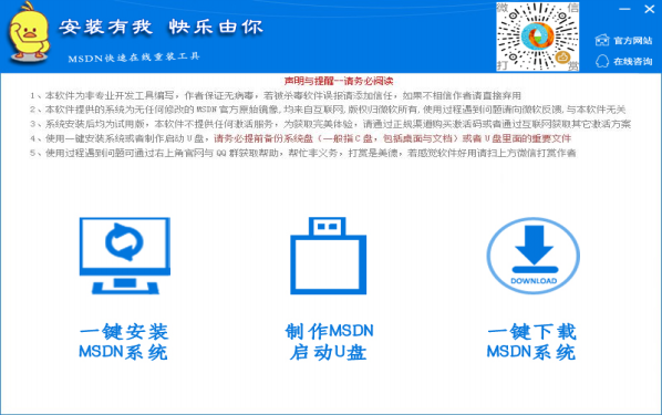 MSDN快乐安装