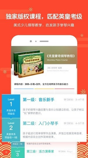 finger钢琴