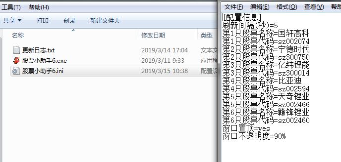 股票小助手
