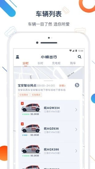 海马小明app