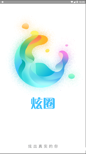 炫圈app