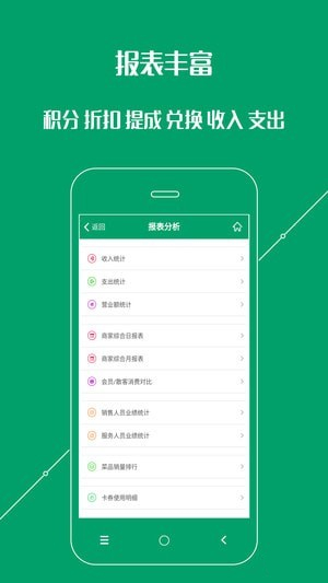 餐饮通app下载
