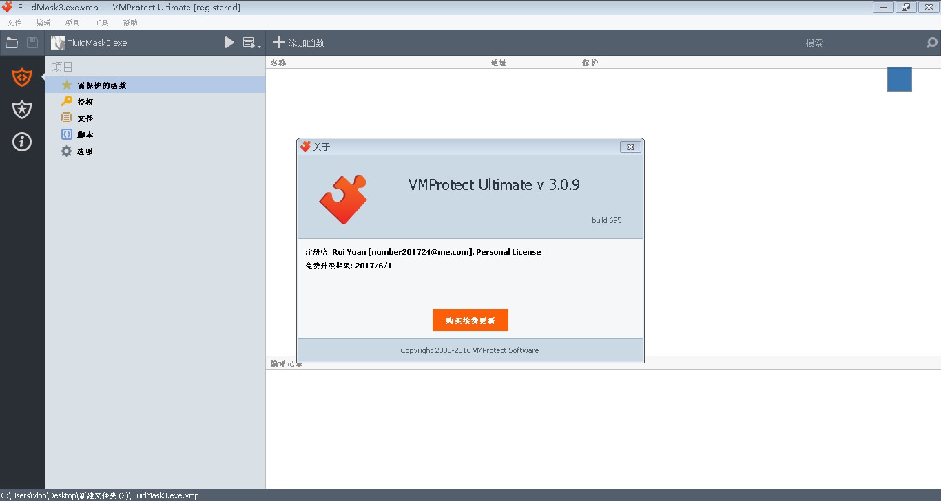 vmprotect