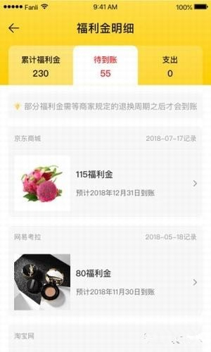 海豚福利社app