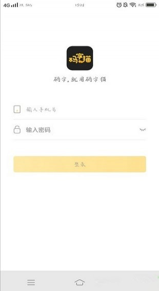 码字猫app