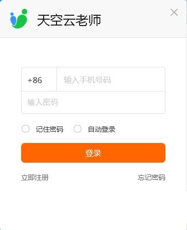 天空云老师