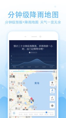实况天气预报