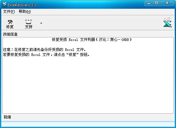 excelrecovery