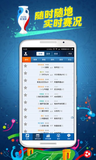 球探比分