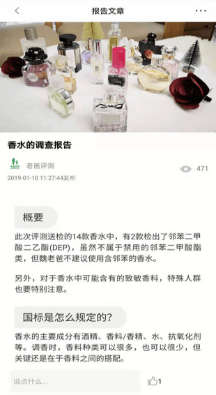 老爸评测app下载