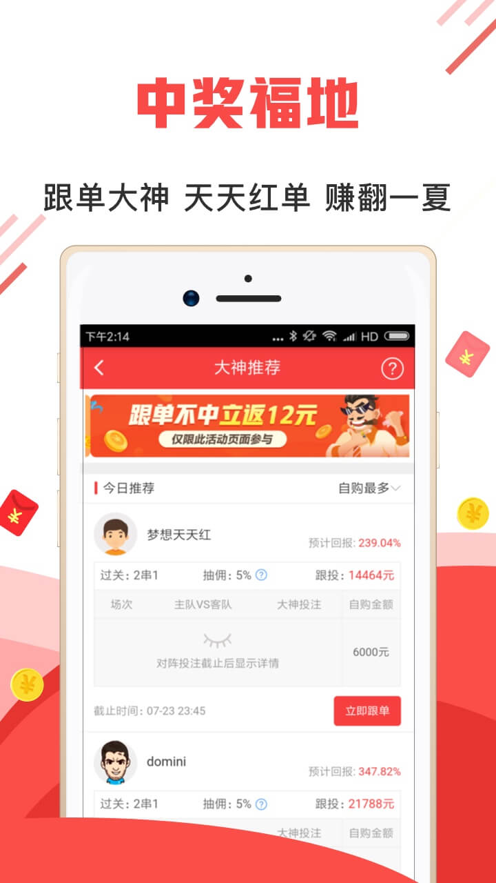 大中华彩票_大中华彩票app v2.0 安卓版 - 中国