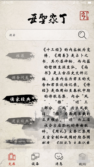 亚圣家丁app